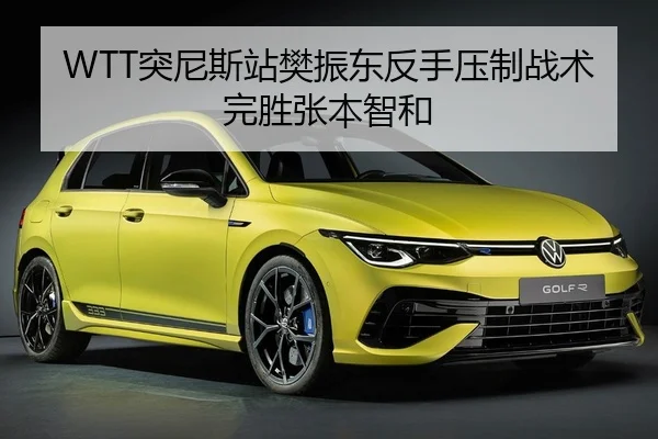 tu-ni-si-zhan-fan-zhen-dong-fan-shou-ya-zhi-zhan-shu-wan-sheng-zhang-ben-zhi-he-2-785.jpg